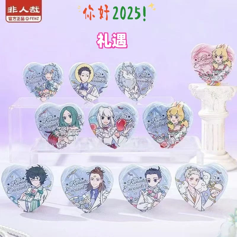 非人哉礼遇系列潮玩盲盒马口铁徽章新款心形吧唧动漫周边胸针