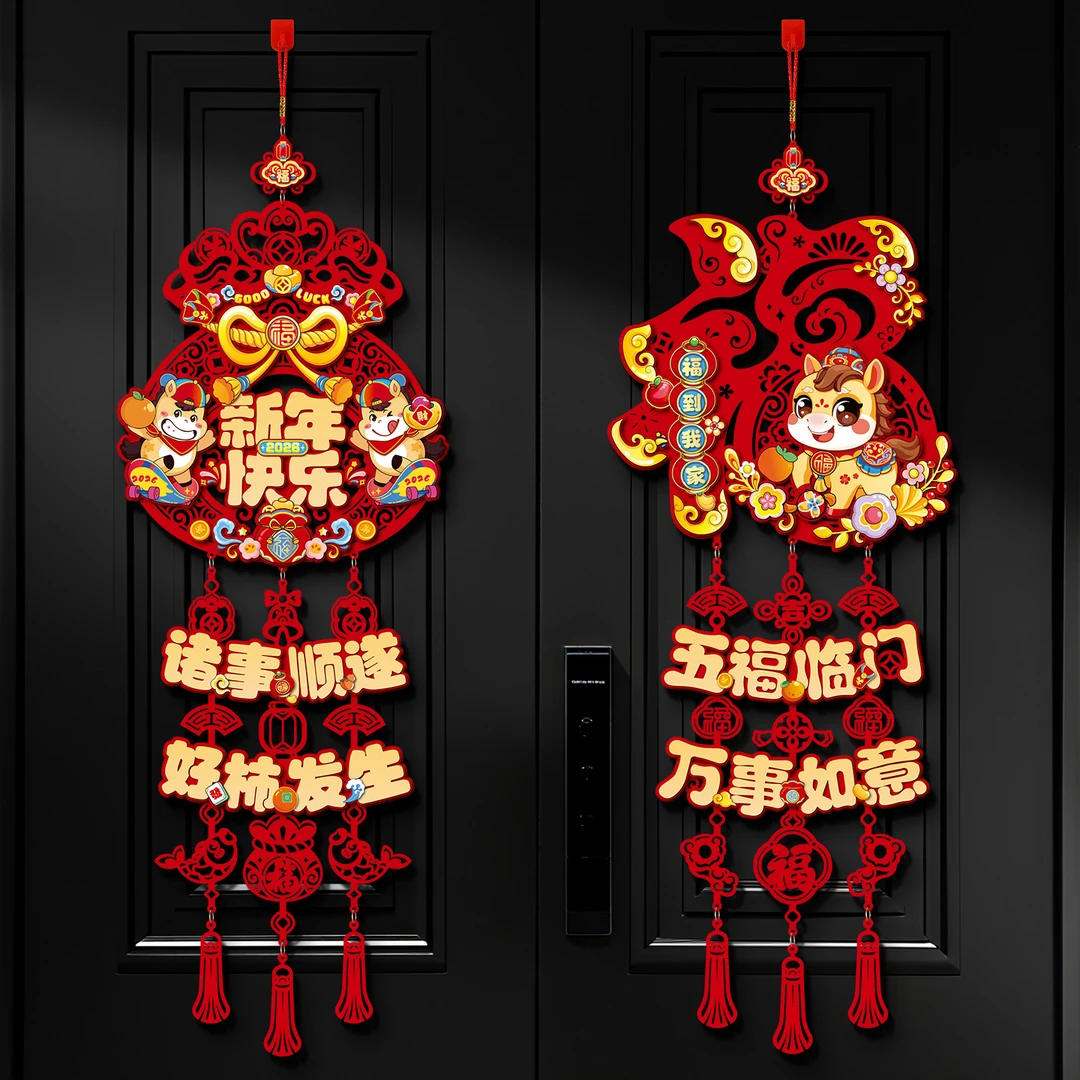 辉辉姐挂件2026马年装饰福字挂件春节过年吉祥挂饰新年布置装饰橙