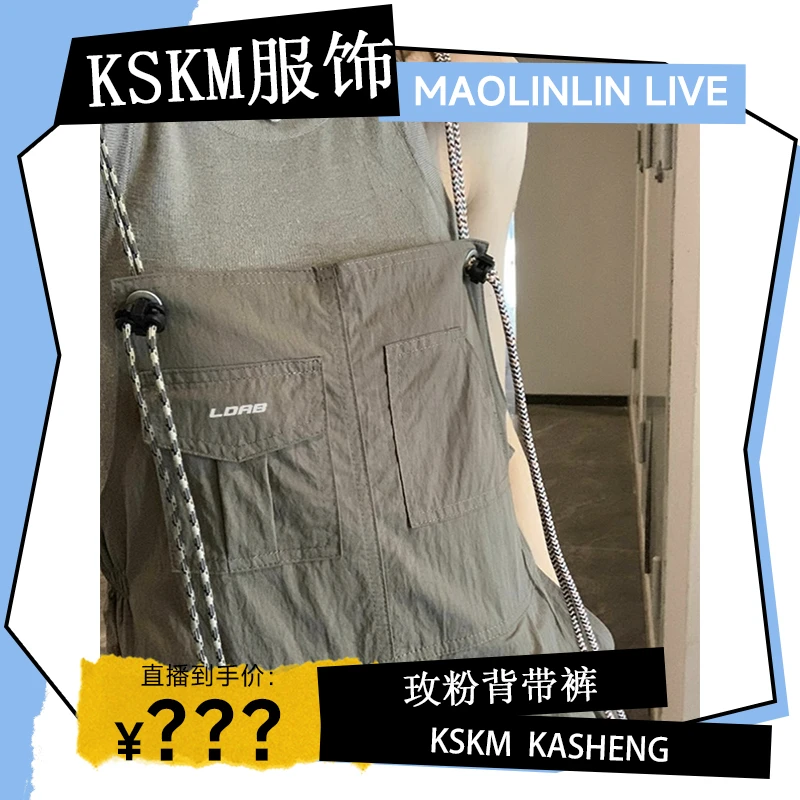 KSKM卡盛军绿色工装背带裤女2025春夏秋新款小众设计感宽松阔腿裤