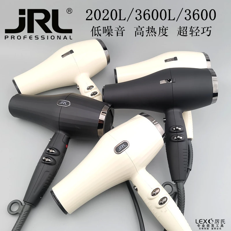 JRL吹风机3600L网红时尚轻巧低噪音专业造型吹干发型师使用2020L