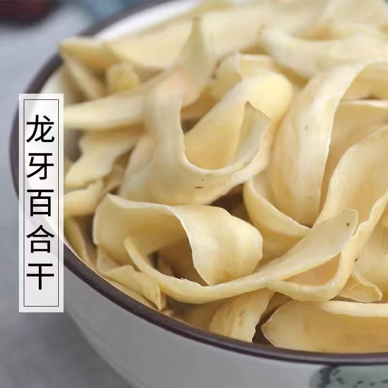 文山滋补—精选，百合