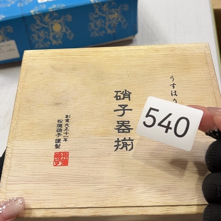 7***莓中古物品 默认微瑕 no退no换