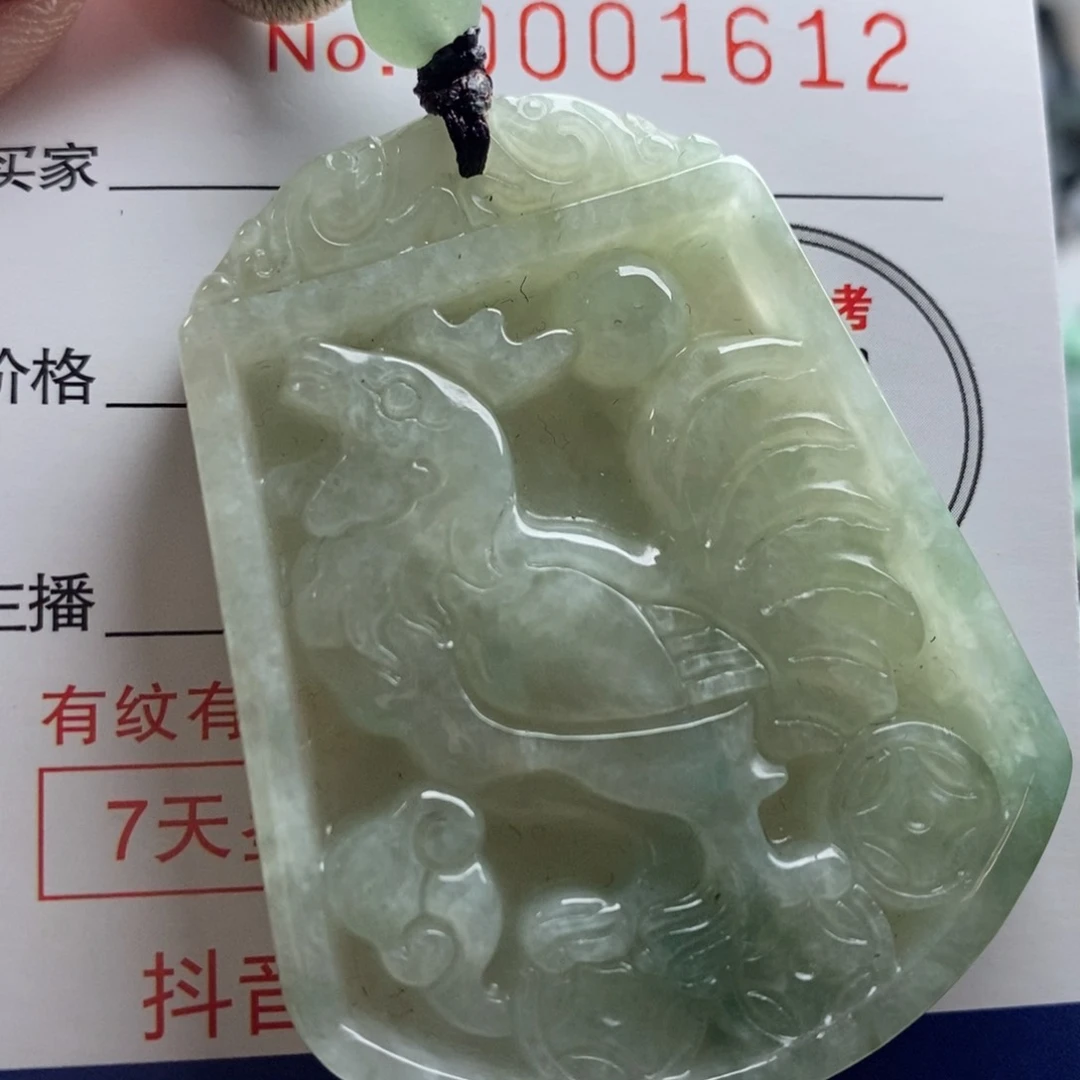 翡翠吊坠(不含链)未镶嵌