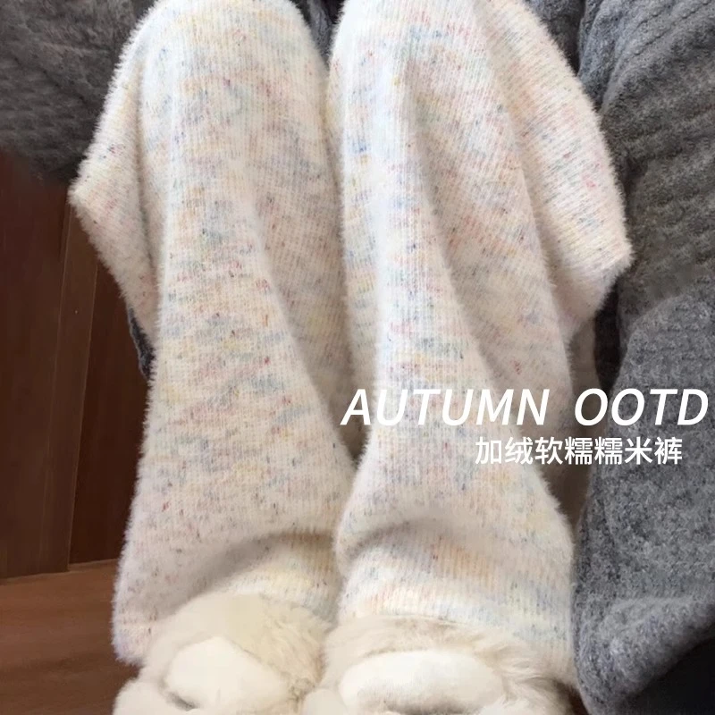 【特厚绒】彩虹糯米裤女高腰垂感休闲小个子加绒加厚针织阔腿裤子女