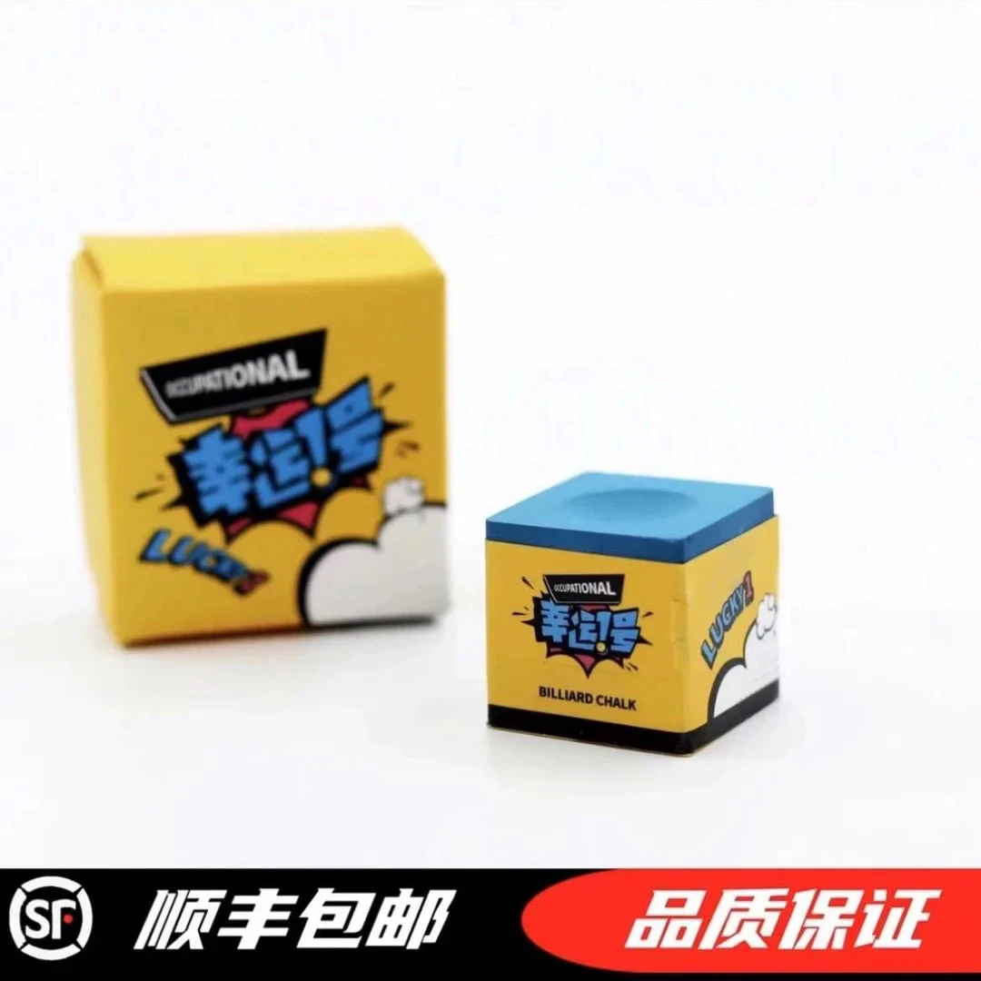 幸运一号巧克粉台球纳米级粉质摩擦感强 不易呲杆