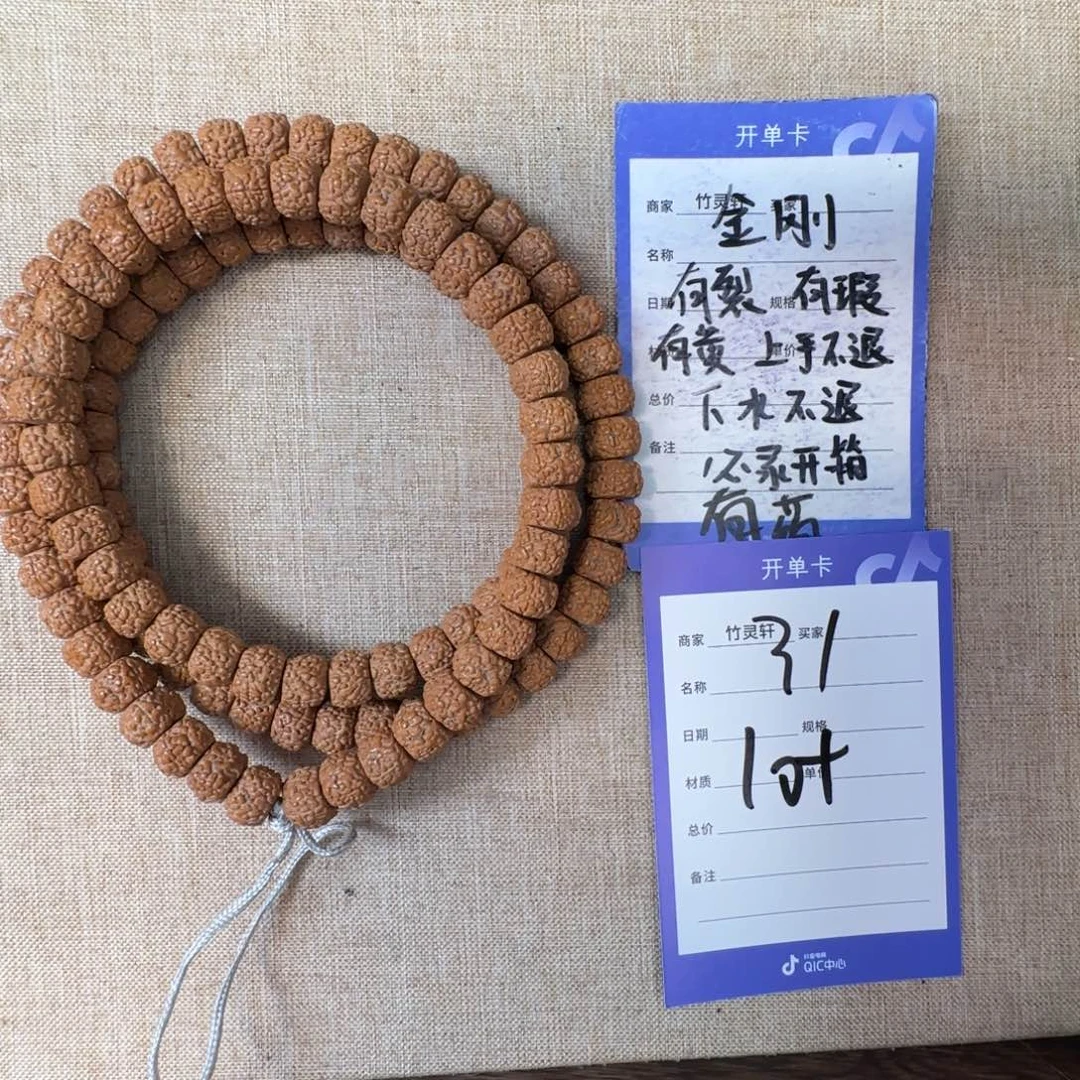 手串金刚菩提金刚菩提31
