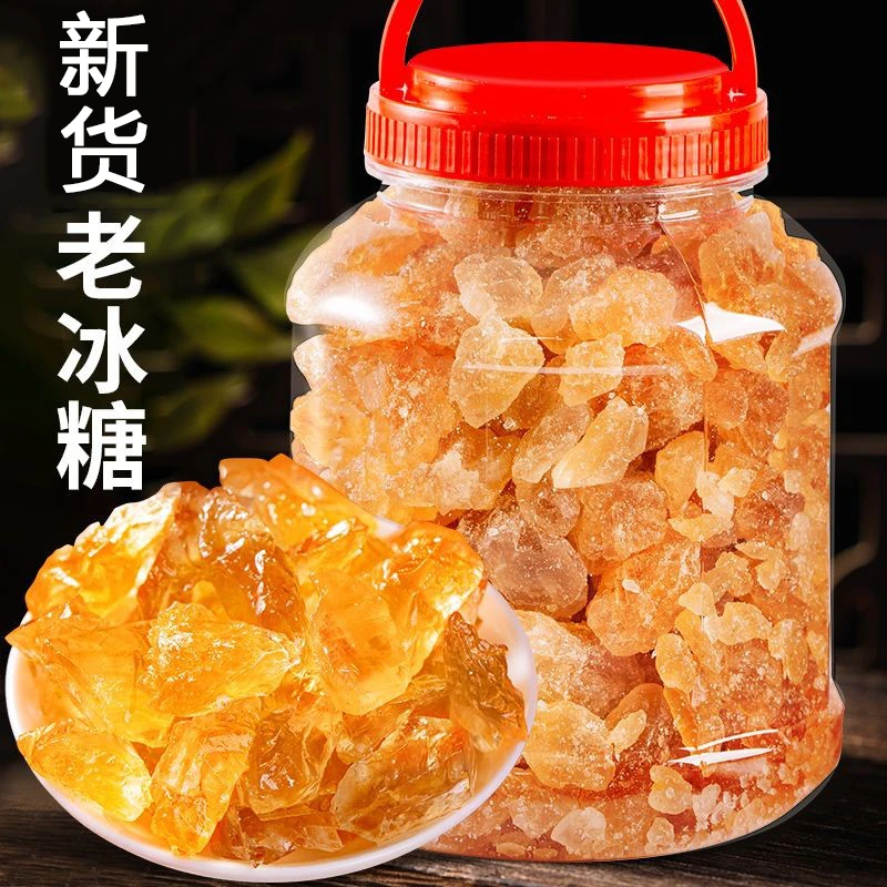 云南黄冰糖手工老冰糖甘蔗多晶老冰糖中小颗粒优选商用家用批发