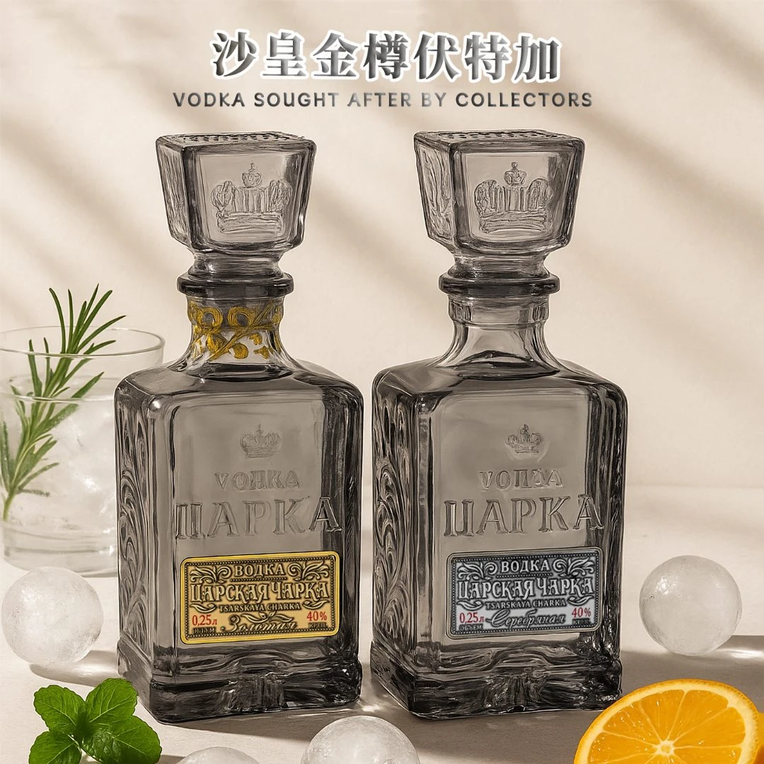 【蜂蜜&杏干】俄罗斯进口沙皇古法工艺风味伏特加烈酒基酒调酒洋酒