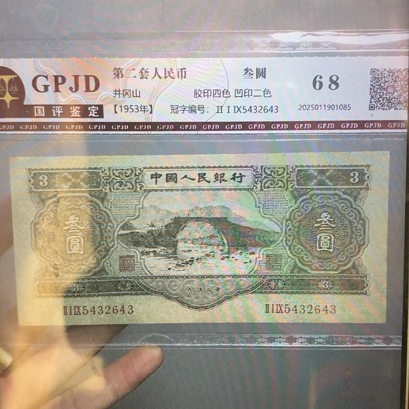 【闪购商品】用****3苏三一张一张尾2643
