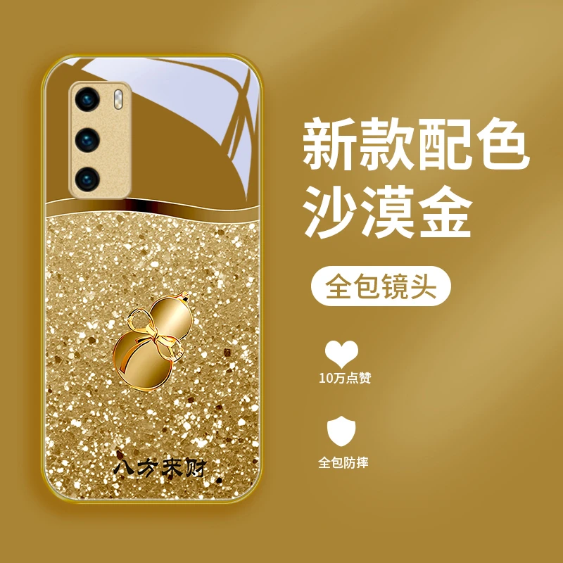 吉祥葫芦适用华为p40手机壳p40pro玻璃p30女款P30pro全包p40pro+