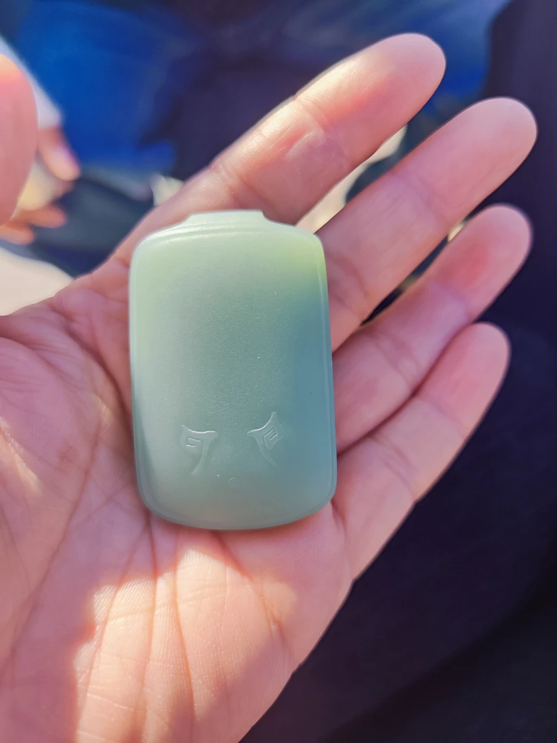 和田玉粉青平安牌毕业级