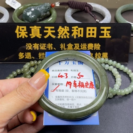 和田玉手镯未镶嵌幸**康