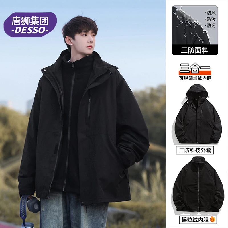 唐狮集团DESSO冲锋夹克外套男士秋冬季2025户外三合一登山衣服男