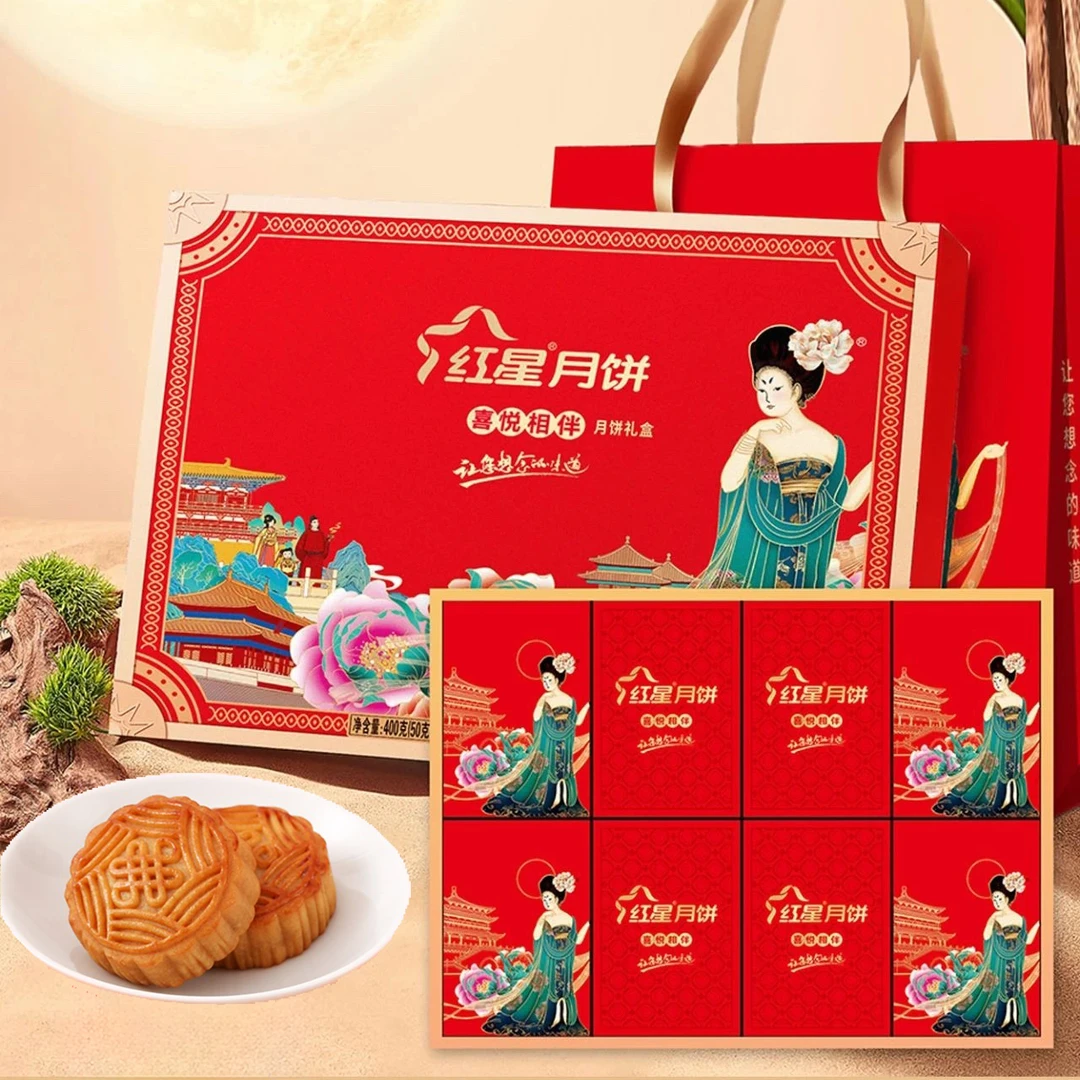 【红星软香酥喜悦相伴月饼次日达】红星软香酥喜悦相伴月饼月饼礼盒