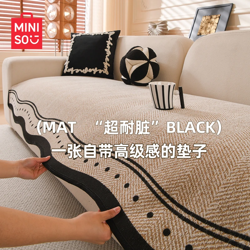 名创优品2026新款沙发垫布夏四季通用固定防滑坐垫直排套罩防猫抓