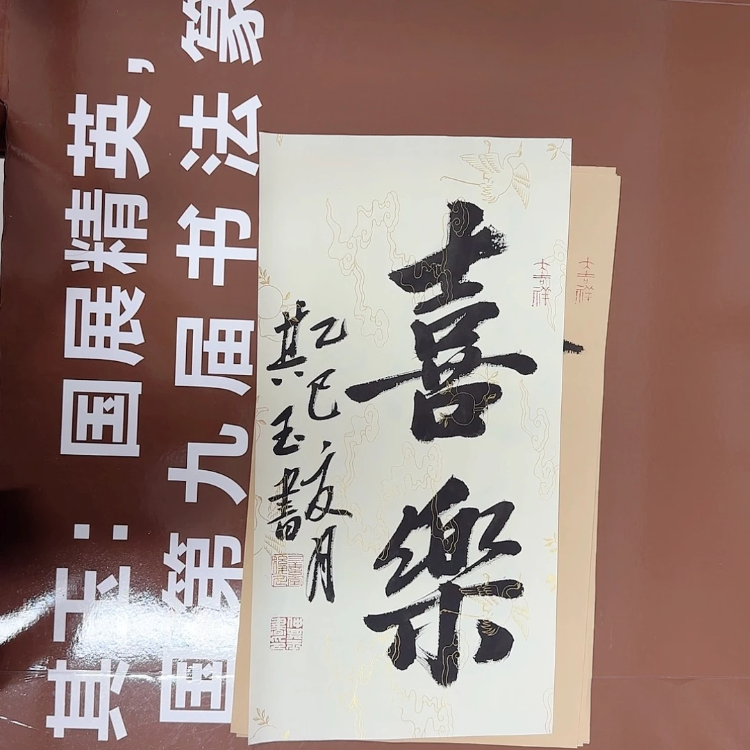 书法书法作品多次获奖