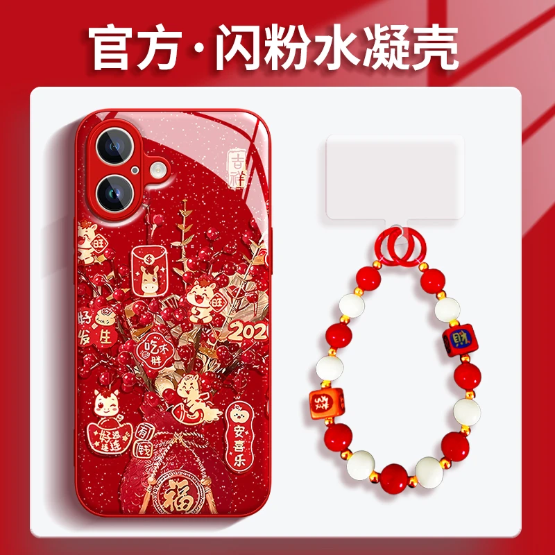 好运发生水凝壳适用苹果17华为OPPO小米vivo红米一加手机壳带挂绳