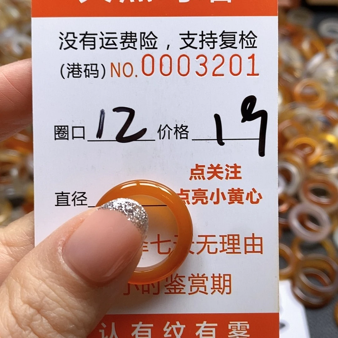 玛瑙/玉髓戒指未镶嵌