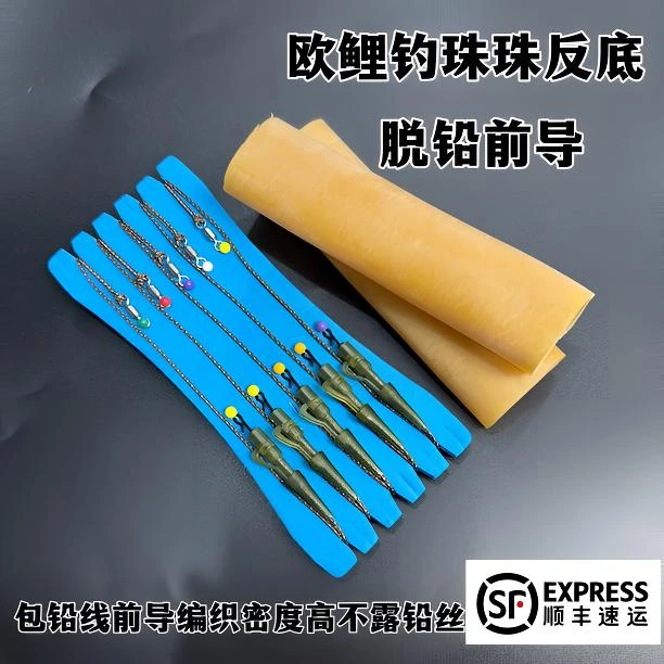 欧氏鲤钓珠珠反底脱铅前导野钓渔具用品钓鱼装备