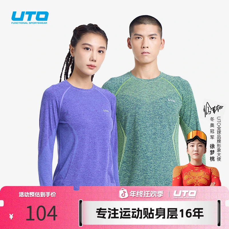 UTO/悠途向峰跑步长袖春秋户外运动健身薄款吸汗快干弹力T恤上衣