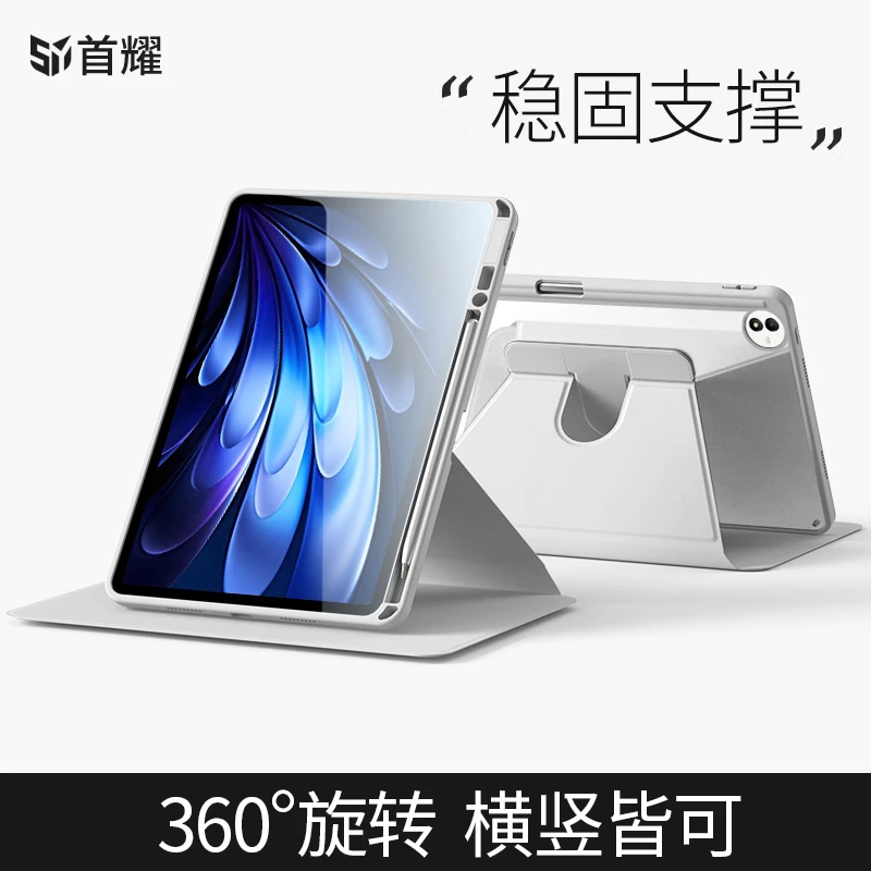 适用vivopad5pro保护套带笔槽亚克力iqoo防弯摔pad5平板pro壳旋转