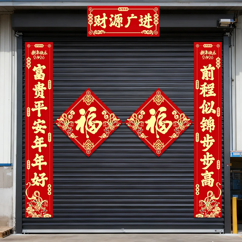 2026马年商铺对联卷闸门对联公司大门春联财源广进对联春节装饰福