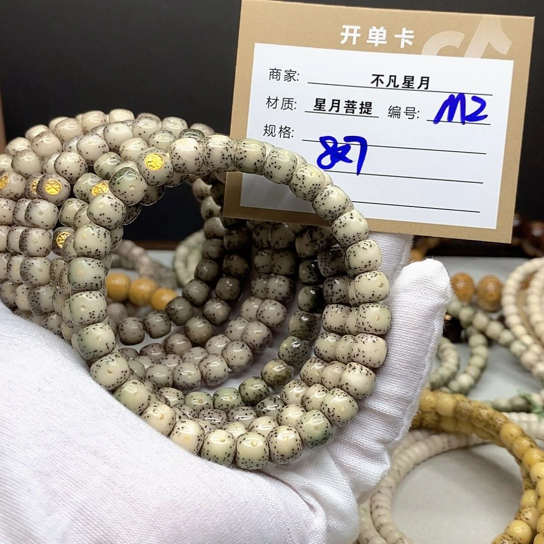星月菩提手串11112222M2