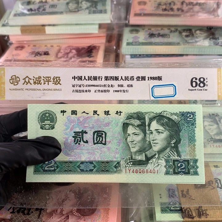 802绿钻全新绝品一刀，百联捆拆保真