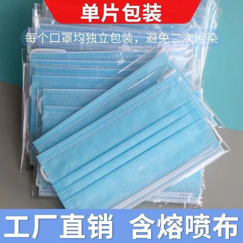 【可开票】三层蓝白成人男女一次性高效夏季防护防尘透气口罩批发
