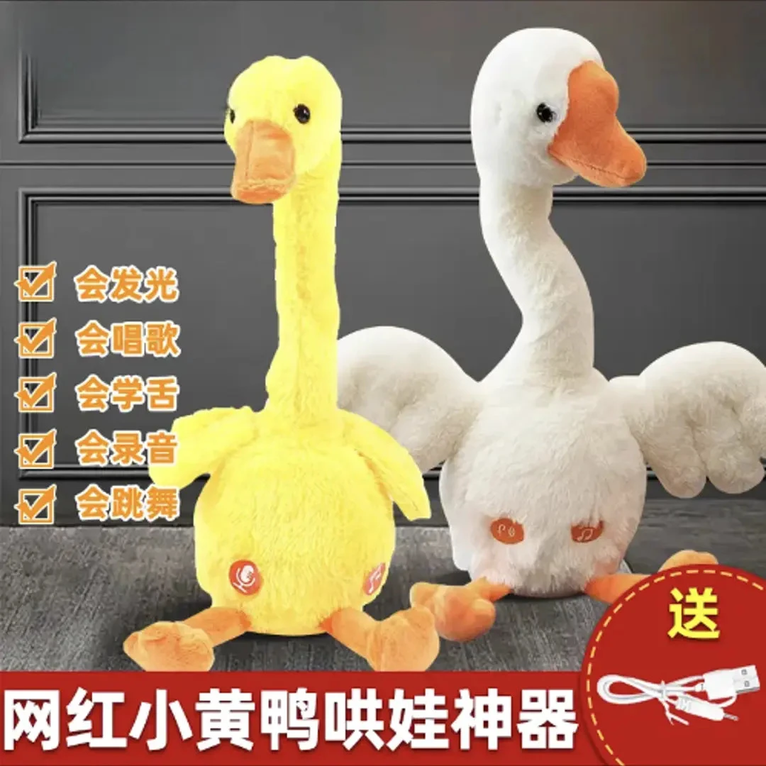【岩娜优选】婴儿玩具毛绒黄鸭1-3岁宝宝早教益智有声会动实验