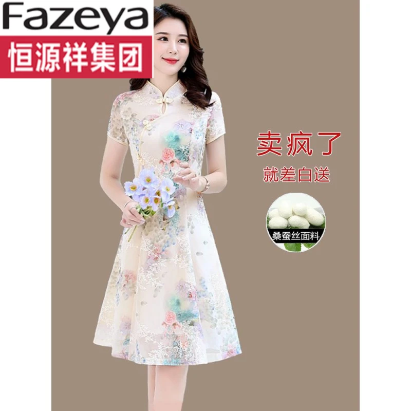 恒源祥集团彩羊冰丝旗袍女夏季2024新款杭州小个子显高端年轻款桑