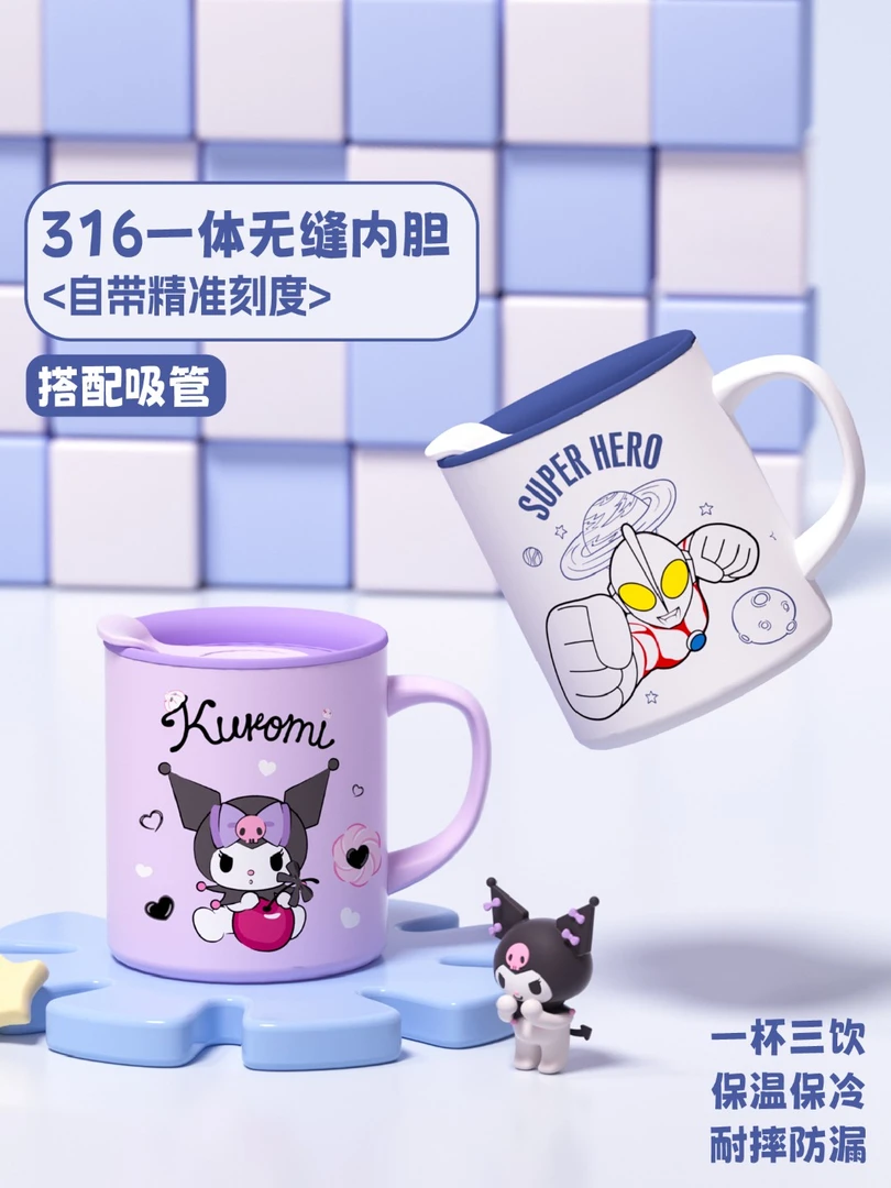 6650牛奶杯316一体成形男女宝敞口喝水马克杯三丽鸥奥特曼牛奶杯