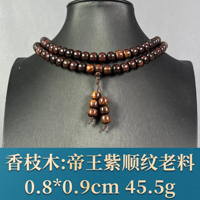 79289 帝王紫顺纹老料 香枝木
