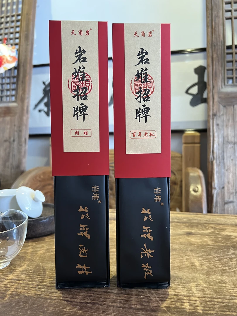【岩堆招牌组合】星空顶肉桂+星空顶百年老枞 组合 岩茶