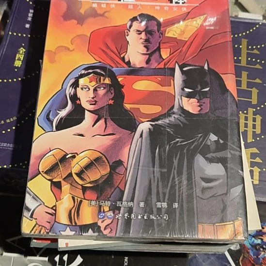 三位一体（库存书）