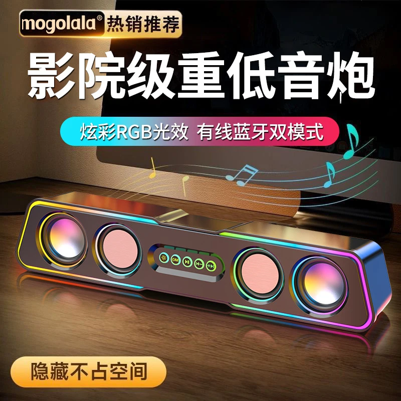 电脑长条桌面音响重低音大音量笔记本高音质低音炮有线家用