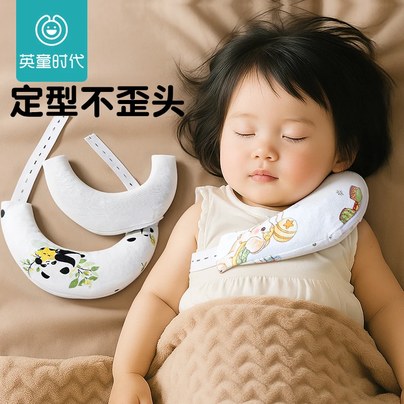 婴儿偏头枕定型枕U形枕头护颈枕婴幼儿斜坡垫宝宝防偏头工具用品