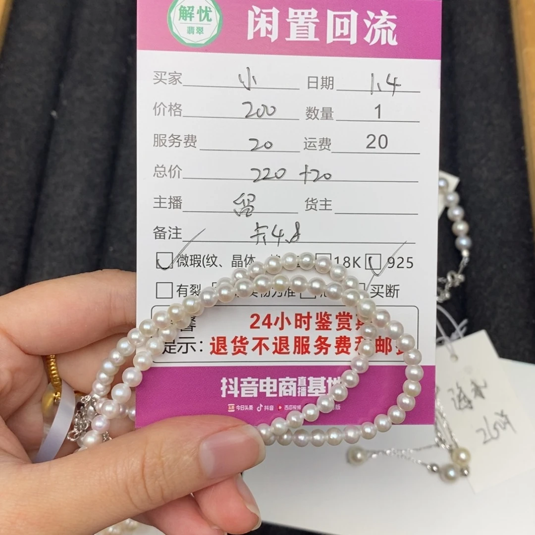 颈饰银S925镶嵌淡水珍珠小****?