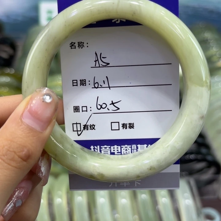 岫玉未镶嵌手镯天然