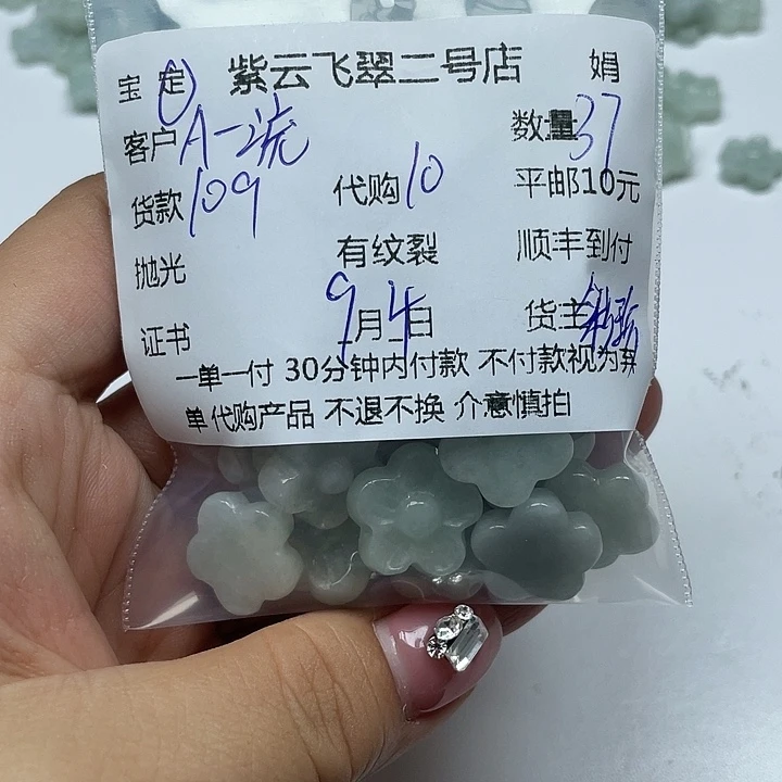 A***丶颈饰未镶嵌翡翠翡翠