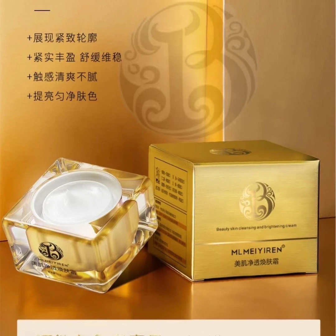 正品Babyskin焕颜面霜微商同款快手同款新款新包装草本清颜霜