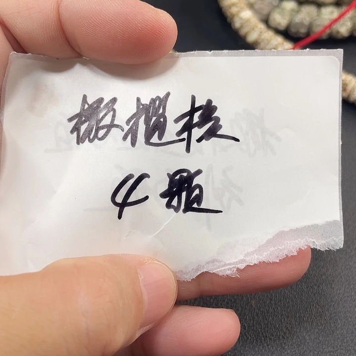 派***霸手串星月菩提橄榄核雕