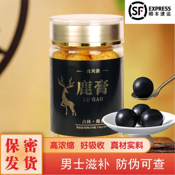 鹿制膏【50颗】两罐 产地直发