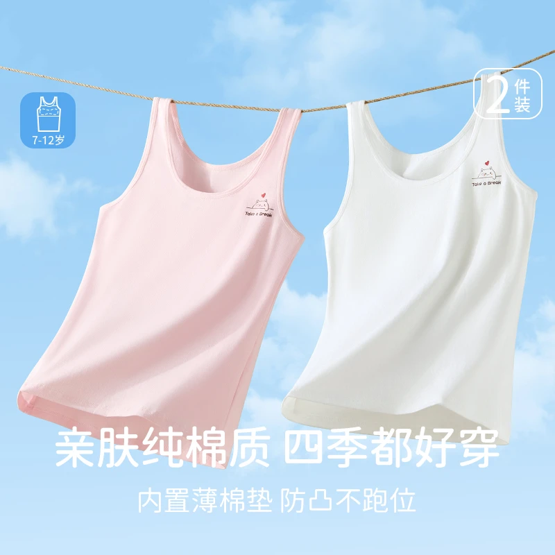 初中生内穿少女内衣发育期小背心学生少女无痕专用简约女童内衣