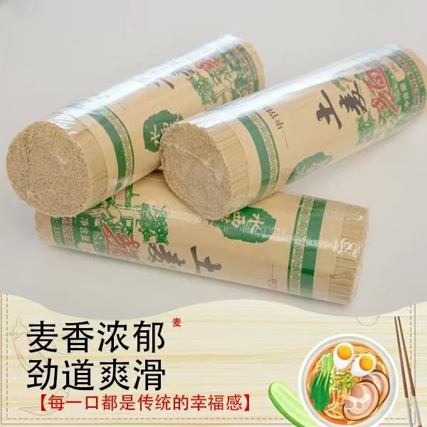 【华弟】贵州土特产挂面高山土麦子面条耐煮劲道营养早餐碱水面挂面