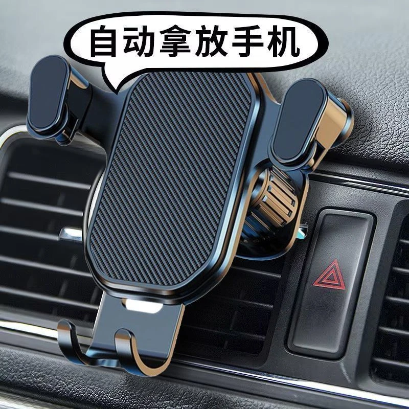 2024新款车载手机支架车上内汽车用出风口专用导航固定支撑架防抖