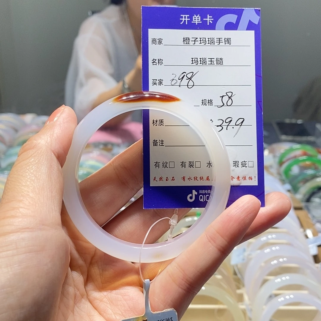 玛瑙/玉髓手镯未镶嵌