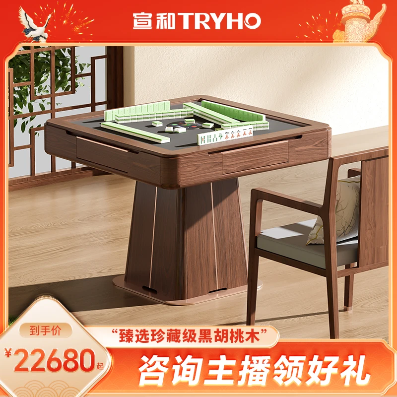 TRYHO/宣和XH890实木全自动麻将机新中式高端家用餐桌两用麻将桌