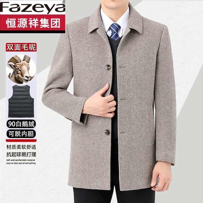 恒源祥集团彩羊秋冬双面羊毛男中年羊毛呢子风衣外套中老年毛呢大