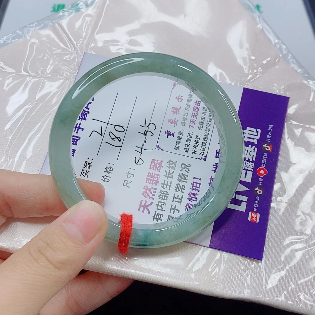 未镶嵌手镯翡翠手镯